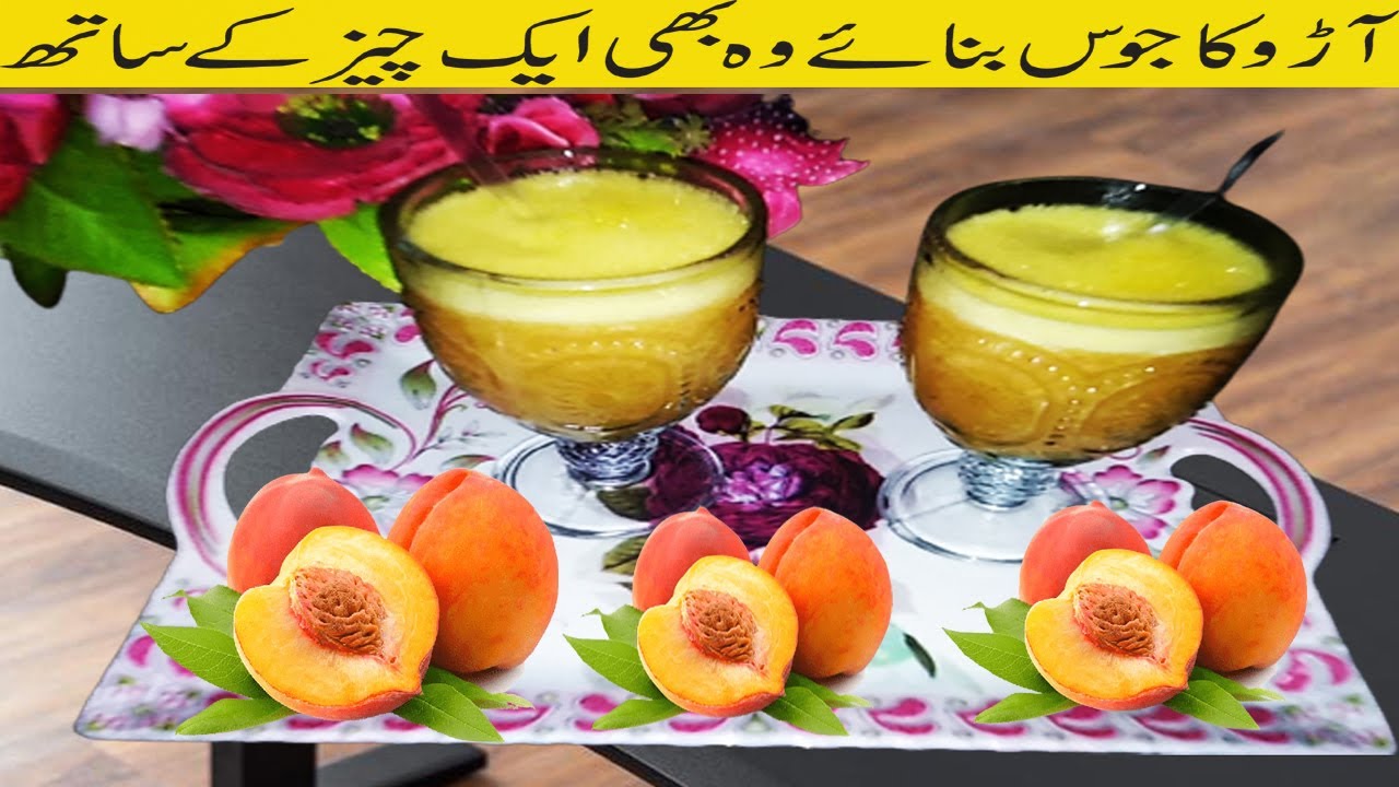 How To Make Peach Juice RecipeAroo Ka Juice Banane Ka Tarika By