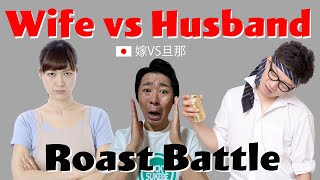 Which Is Worse, Japanese Wife or Japanese Husband