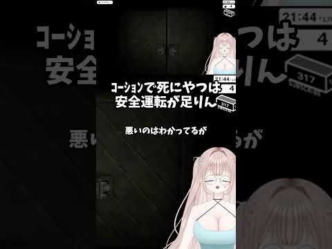 【CODE:Veronica】コーションで死にやつは安全運転が足りん #biohazard #residentevil #切り抜き