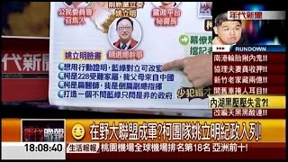 07172014 年代晚報高文音挑戰新聞