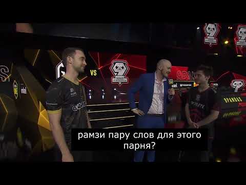 КОНФЛИКТ Ramzes и Сисича продолжается? Рамзи показал харизму и блеск