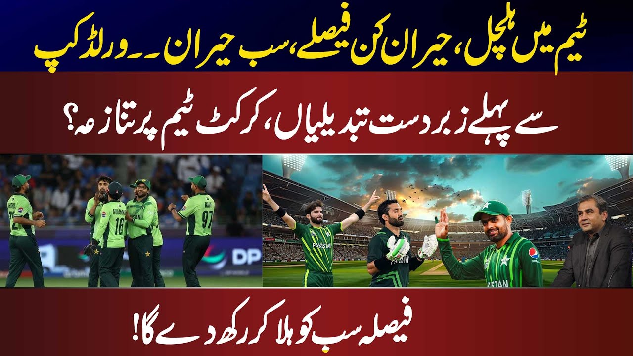 Shocking Changes Leave Everyone Stunned | World Cup | 25 Dec 2025 | Sports1 | News One
