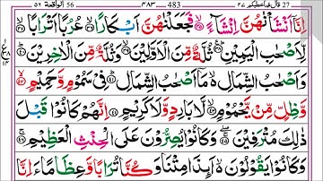56.Surah AL WAQIA (Pashto Tarjuma Omar Khitab 4k)  سورة الواقِعه