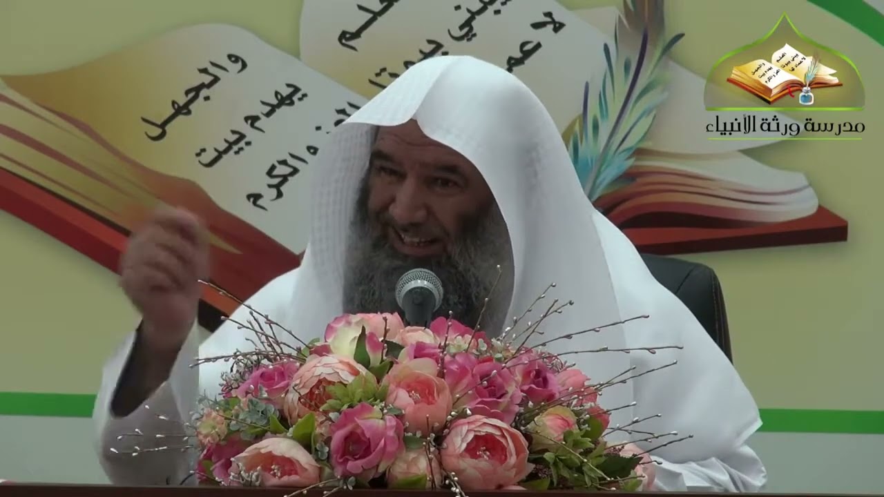 (١) شرح الرسالة التدمرية | لفضيلة الشيخ د. محمد محمدي النورستاني.