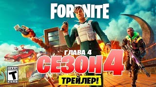 Fortnite Новый Сезон Обзор Бп