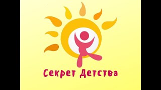 Песенно-моторные игры в классе Монтессори. "Ферма" и школа "Изумрудный город" Юрий Филев screenshot 4