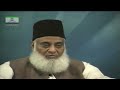 Bayan ul Quran Surah Al Hajj 39 To End By Dr  Israr Ahmed   61 108 Mp3 Song