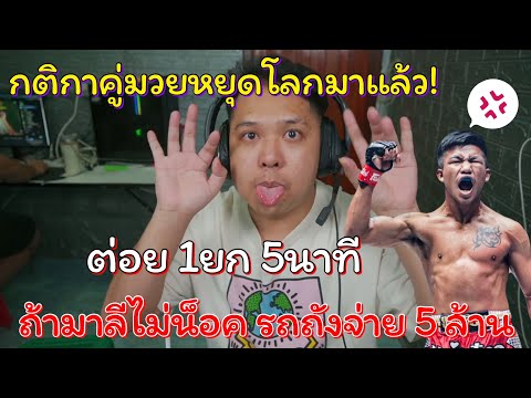 รถถังโผล่คอมเม้นท์สตรีมมาลีลั