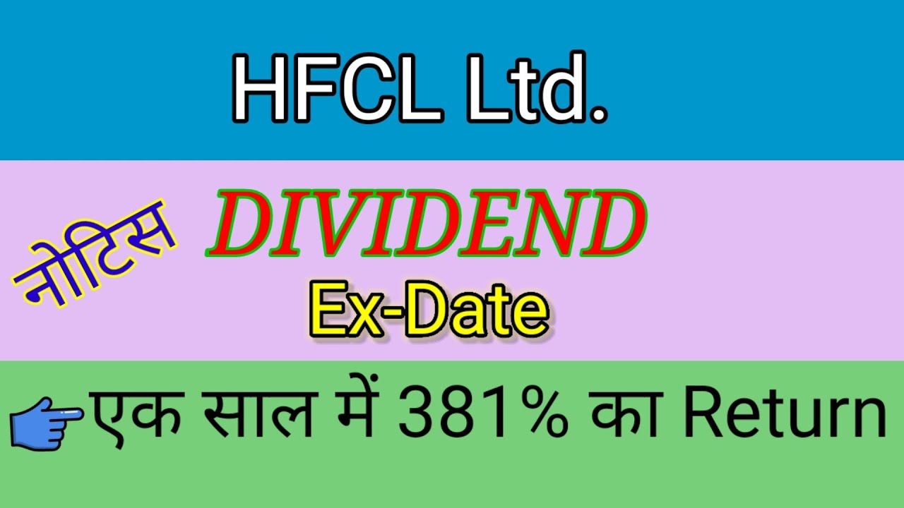 HFCL DIVIDEND 2021 HFCL DIVIDEND RECORD DATE 2021 HFCL LATEST NEWS hfcl-dividend-2021-hfcl-dividend-record-date-2021-hfcl-latest-news