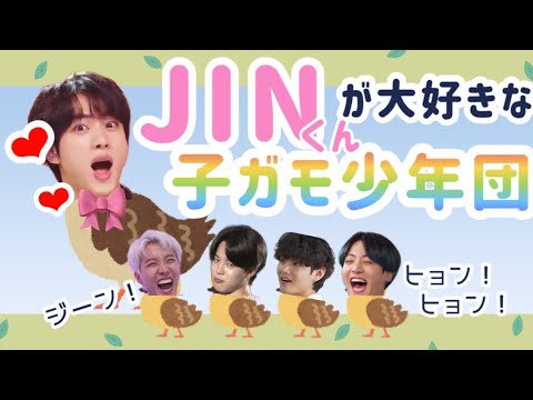 【BTS日本語字幕】ジンくんが大好きすぎてたまらない弟たち＊バンタンおもしろシリーズ＊