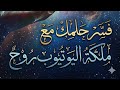 لقاء متجدد مع روح لتفسير الاحلام برجاء الانتباه اللى هيكرر كلامه سيتم استبعاده والتفسير السريع بدعم