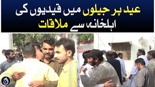 Prisoners meet their families in jails on Eid - Aaj News