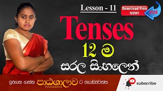 Tenses In English Grammar With Exdanles In Sinhala   Patashalawa