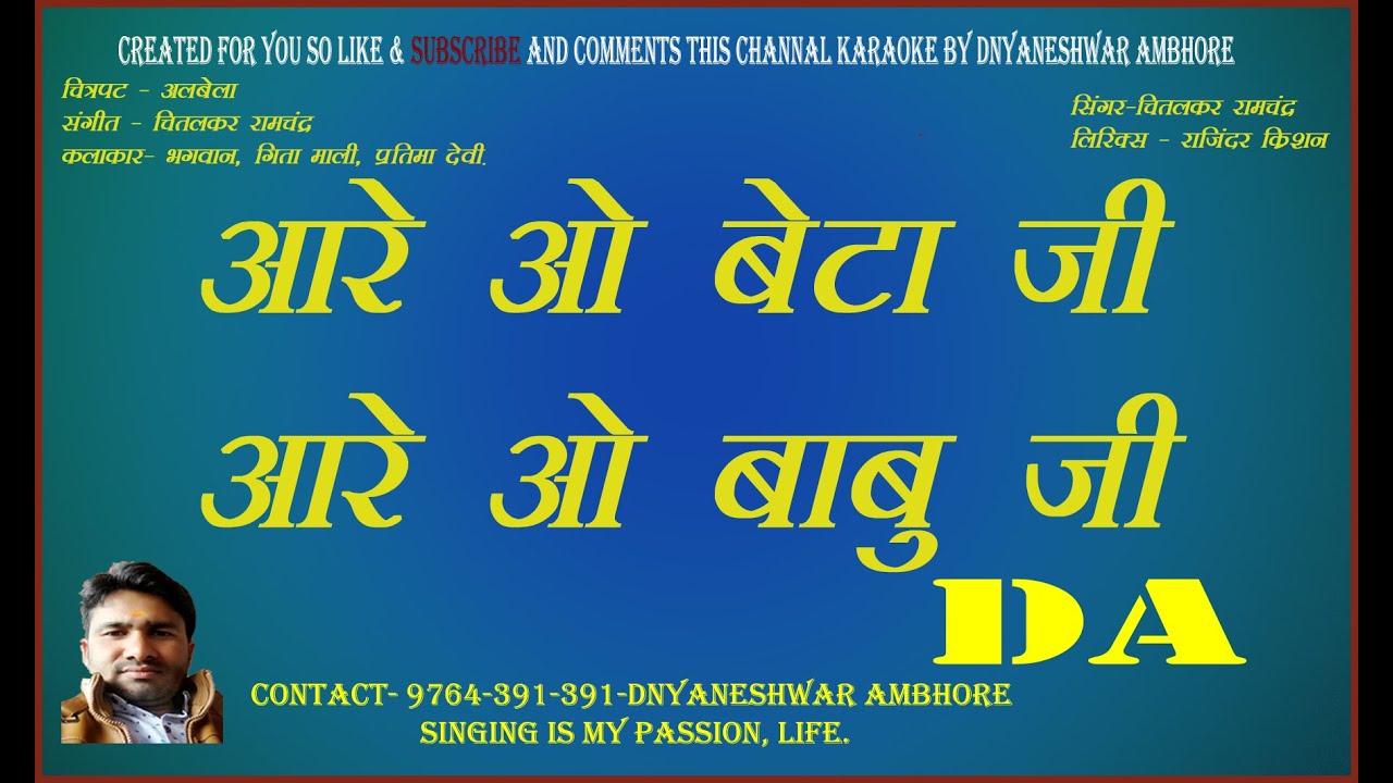 O Beta Ji Full Karaoke Free Track With Lyrics Scrolling By Karaoke Dada