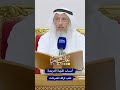 أسباب تقوية العزيمة عن ترك المحرمات #عثمان_الخميس
