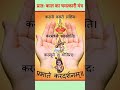 Morning Mantra Karagre Vasate Laxmi | Mantra For Positive Energy #mantra