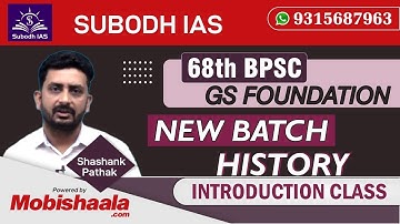 68TH BPSC GS NEW BATCH| HISTORY | INTRODUCTION CLASS | Shashank Pathak SIR| Subodh IAS
