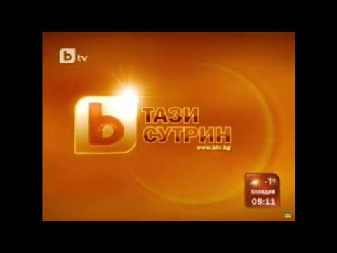 BTV Тази сутрин каш 2009 ПРЕКАЧЕНО