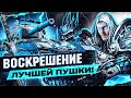 ВОСКРЕШЕНИЕ ИМБЫ за 12.000 БОН - FV215B!