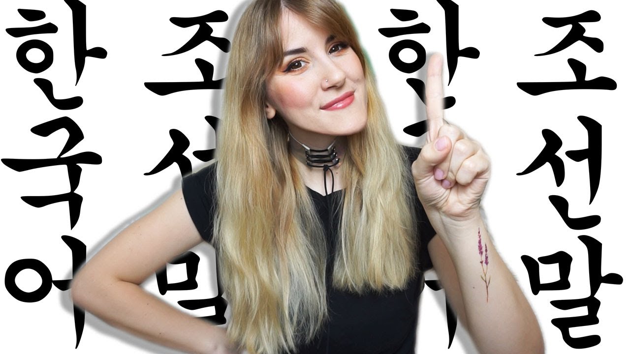 Invat coreeana intr-o saptamana