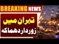 Tehran Bla*st  | US-Iran War Update | Massive Destruction | Dunya News