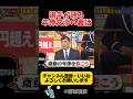 選手が語る年俸交渉の裏話 #野球 #プロ野球 #面白い #面白い動画 #おもしろ #おもしろ動画 #ダウンタウン #浜田雅功 #中日ドラゴンズ #巨人 #読売ジャイアンツ