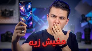 أفضل موبايل تشتريه ب5000 جنيه خلال النص الاول 2026 | أرخص موبايل فى السوق يعتمد عليه كموبايل شخصي😳💪