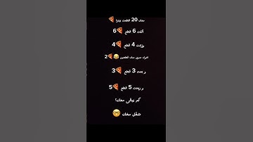 فقط للأذكياء مع قران كريم ❤🍕 #قرآن #تلاوة_هادئة #راحة_نفسية  #صوت_جميل #رمضان #قيام_الليل