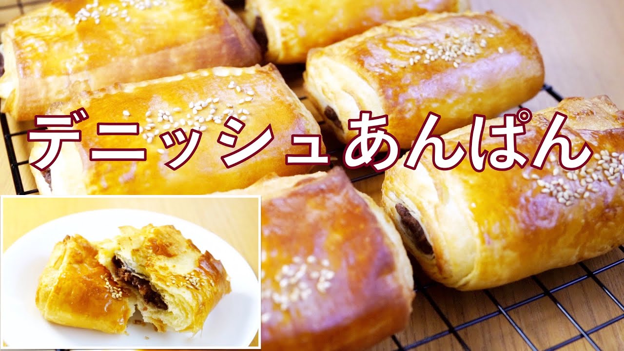 manamana様】デニッシュあんバター手作り菓子パン惣菜パン