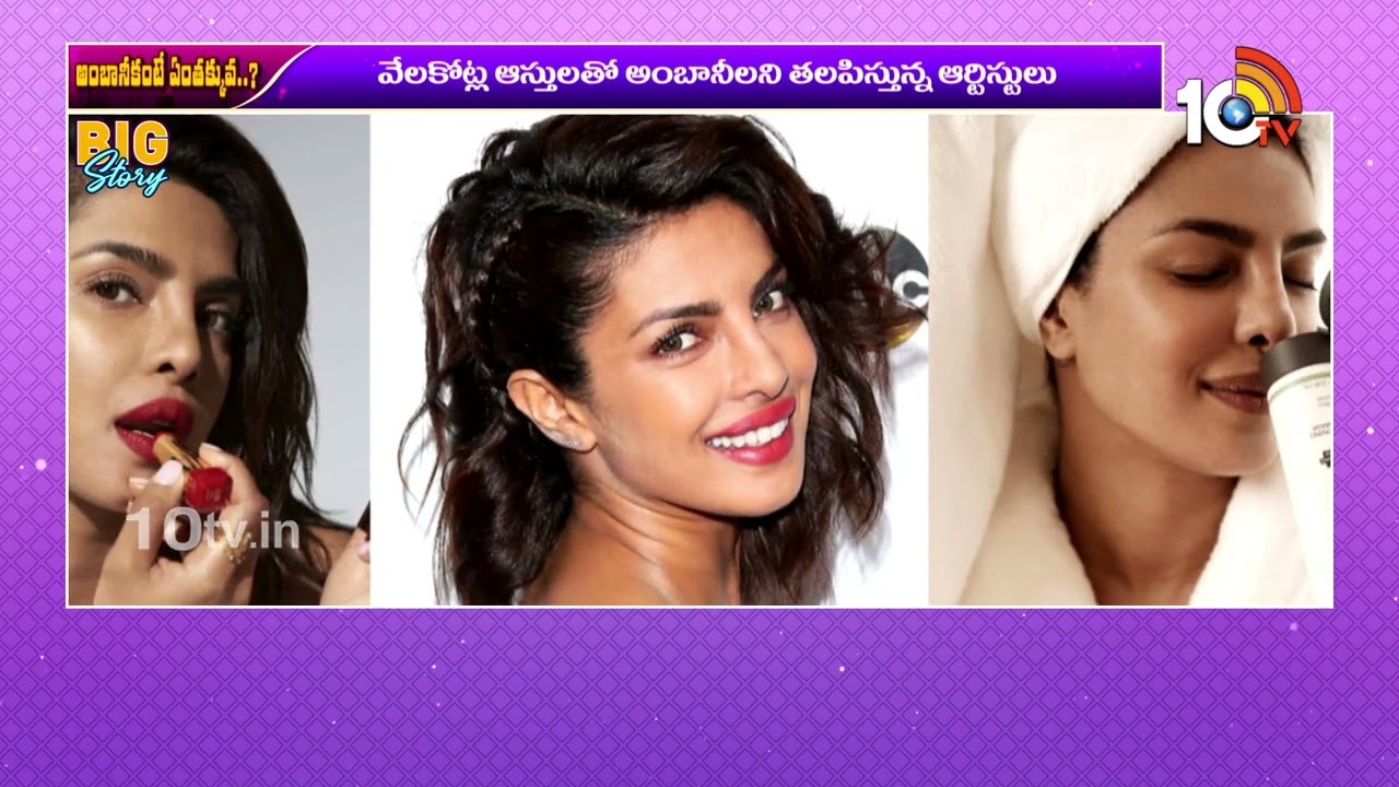 BIG STORY FULL EPISODE : అంబానీలకంటే ఏంతక్కువ? | Top 10 Wealthiest Heroes And Heroines | 10TV ET