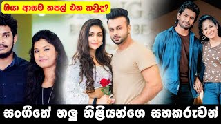 Sangeethe today episode 628 tv derana | Sangeethe actress and actors partners