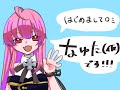 【個人勢Vtuber】はじめまして!!!!なゆた(仮)です!!!!【自己紹介】