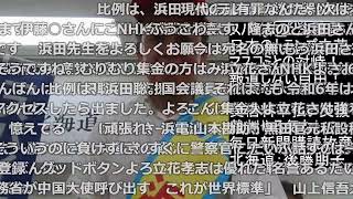 札幌講演　中国共産党と毎日新聞　スパイ防止法と言えば勝共連合、NHK受信料不払い、偏向報道との対峙、等