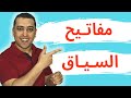 القرائية السحرية فى اللغة - العربية - مفاتيح السياق  - ذاكرلي عربي