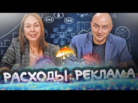 Учет расходов на рекламу в интернете. Диалоги о налогах с Петром Захарченко и Олесей Гимрановой