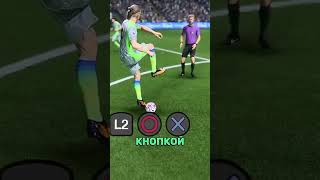 Best Skill Moves in FC 26 ⚽ #arsenal #realmadrid #fifa  #uefa #championsleague #efootball