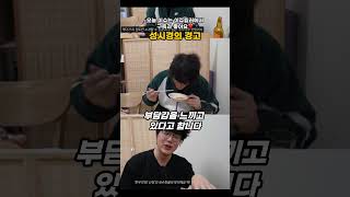 성시경, 허위 마케팅 식당에 일침! #성시경 #먹을텐데 #허위광고