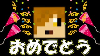 【日常組】ぺいんと、誕生日だってよ。みんなで○○○しようぜ!【自作ゲーム】