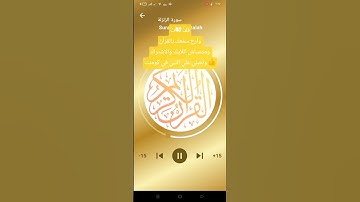 تلاوه خاشعه الشيخ ماهر المعيقلي سوره الزلزله #جديد #تيك_توك #لايك #اكسبلور