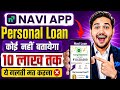 Navi app me loan kaise le | Navi loan app | Navi app se loan kaise le | Navi se loan kaise lete hain