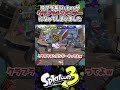 【悲報】スプラ系Vtuberさん『クラブラチンパンジー』になってしまう…【クラブラチンパンジー】【スプラ3】 #shorts #スプラトゥーン3 #splatoon3 #クラブラチンパンジー