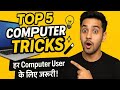 Top 5 Computer Shortcuts That Will Save Your Time ⏱️ !! Computer Tips And Tricks !!