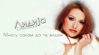 Download Lagu Lidija Spasovska - Mnogu Sakam Da Te Vidam (Audio 2004) MP3