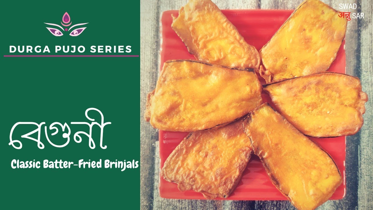 বেগুনী By Ananyaদুর্গাপূজো Special Swad 'Annu'sarClassic Batter