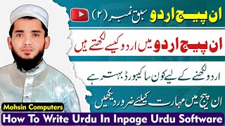 Urdu Typing kaise Sikhe || Inpage me Urdu Kaise likhen || Inpage Full Course for Beginners|| Urdu