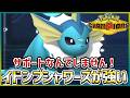 【ポケモン賭博黙示録#9-2】実はブイズの中でもアタッカー性能が高いシャワーズ【ポケモンチャンピオンズ】