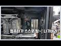 화면이 꺼지고 재부팅되는 본체, 범인은 그래픽카드가 아니라고?! 그러면 파워는?!