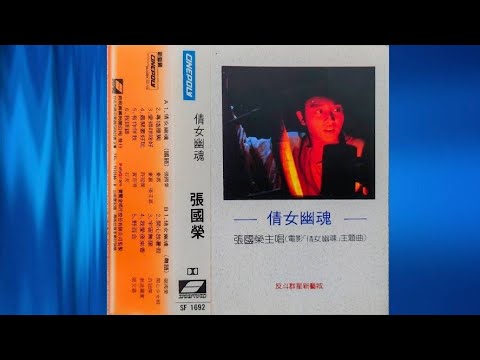 麥嘉 - 專撬牆腳
