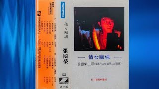 麥嘉 - 專撬牆腳