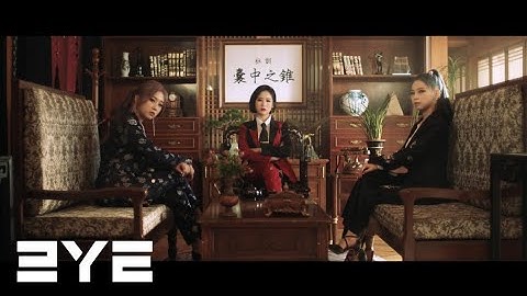 3YE (써드아이) - 